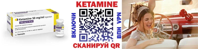 Кетамин ketamine Пенза
